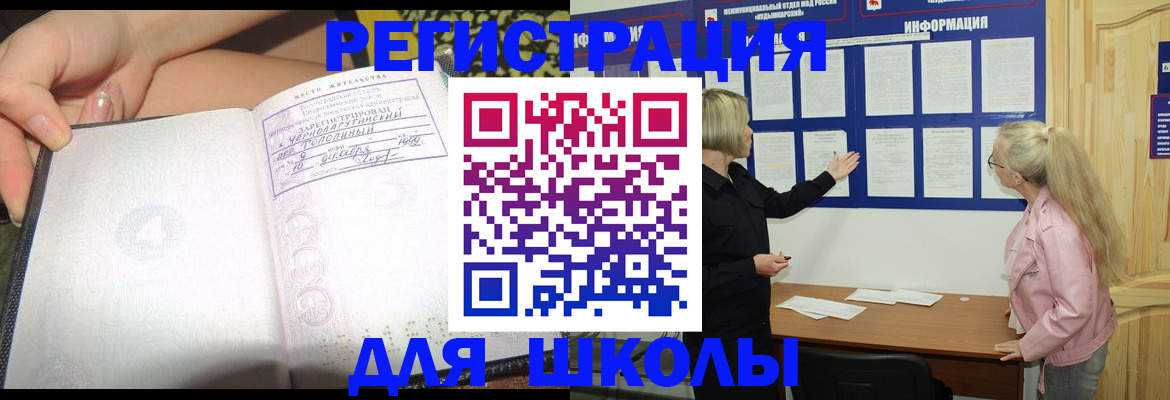 миграционный учет в Невельске