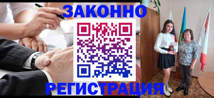 миграционный учет в Невельске