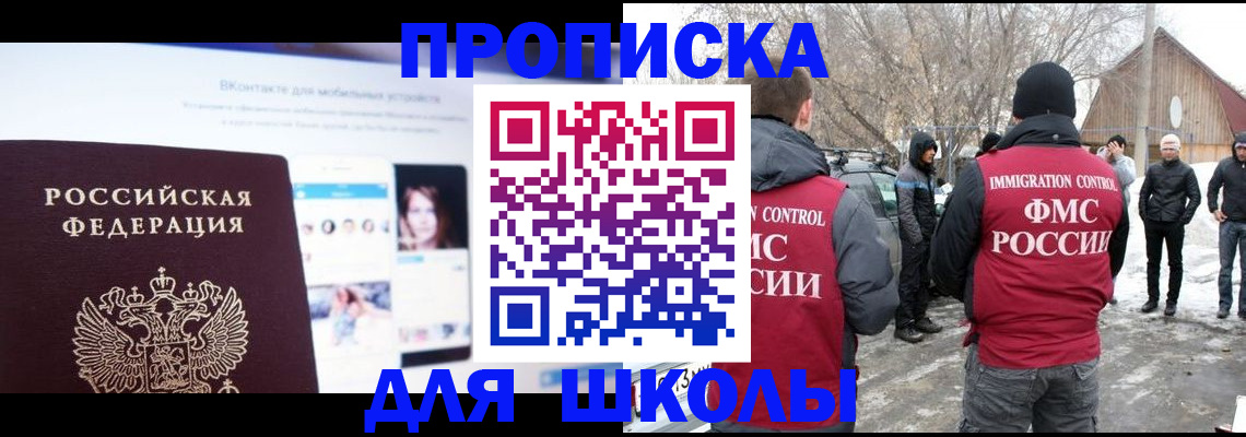пропишу в квартире в Невельске